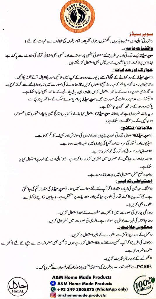 Super Seeds ( 250g ) - Image 2