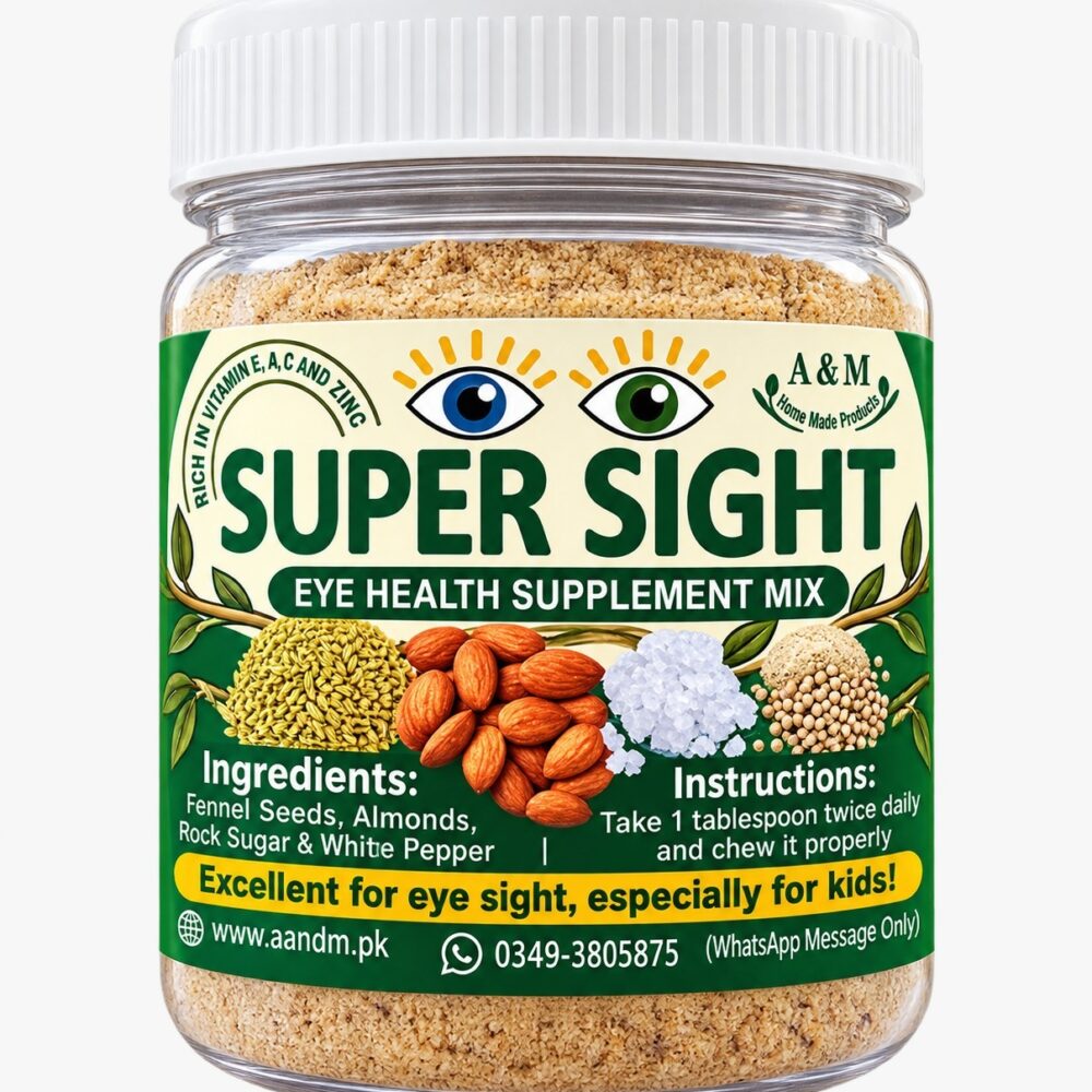 Super Sight (250gm)